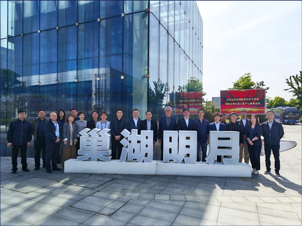 香港網安資訊考察團——武漢·合肥行圓滿結束